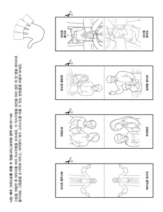 어린이를 위한 활동 그림