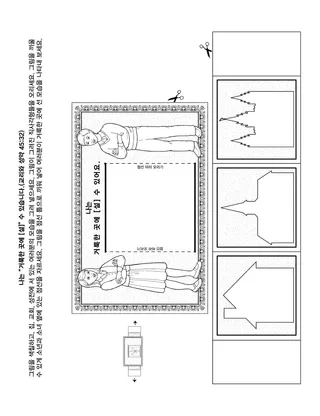 어린이를 위한 활동 그림