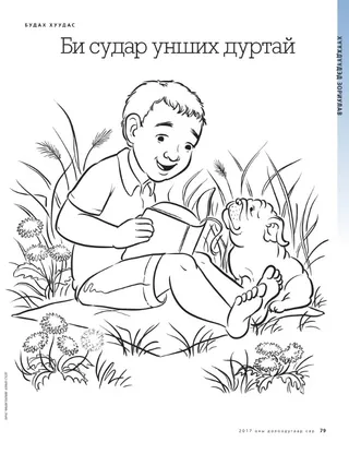 Coloring page
