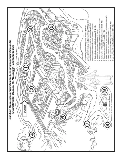 գործնական աշխատանքի էջ. բոլորը հարություն կառնեն