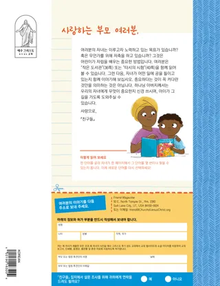 부모들에게 전하는 편지