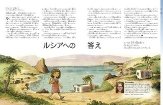 ルシアへの答え