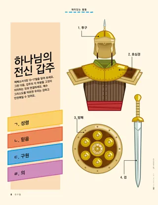 이야기 PDF