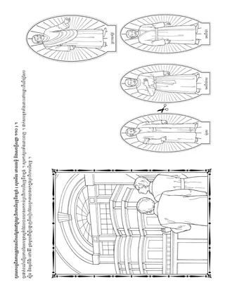 ទំព័រ​សកម្មភាព​សម្រាប់​កុមារ
