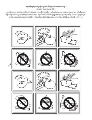 ទំព័រ​ធ្វើ​សកម្មភាព​សម្រាប់​កុមារ
