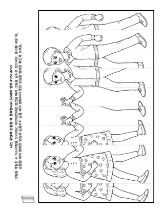 어린이를 위한 활동 그림