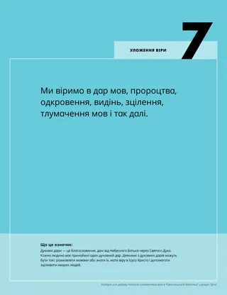 Сторінка у форматі PDF