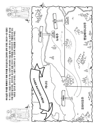어린이를 위한 활동 그림