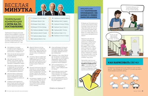 Веселая минутка