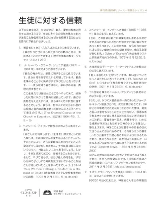 handout, Trust in the Students