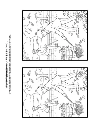 活动页：捐助需要的人