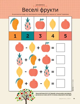 math game with fruit