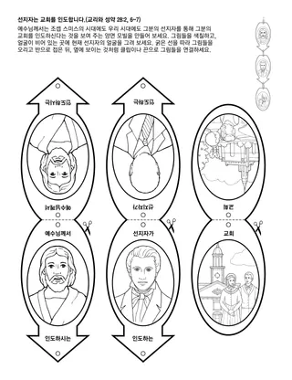 초등회 활동 그림