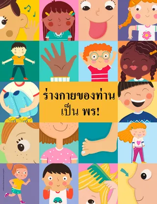 poster of lots of different kids