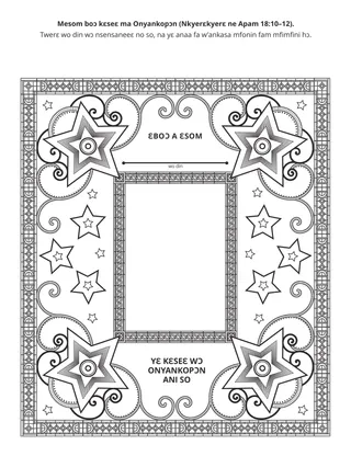 nkwadaa dwumadie krataafa