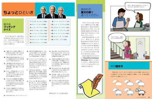 ちょっとひといき