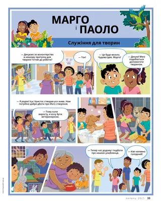 Сторінка у форматі PDF