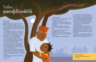 เรื่องราว PDF