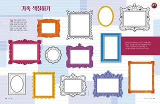 초상화를 그릴 수 있는 공간이 있는 다양한 액자가 있는 색칠 페이지 PDF