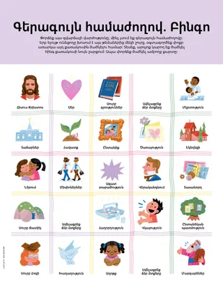 PDF էջ՝ նկարների շարքերով