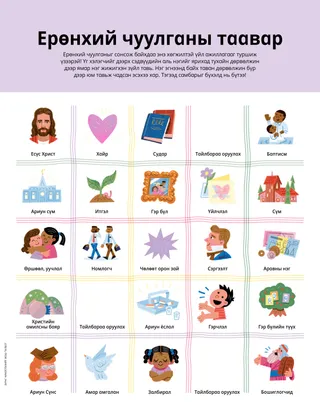 Хайрцагласан зурган дүрс бүхий PDF хуудас