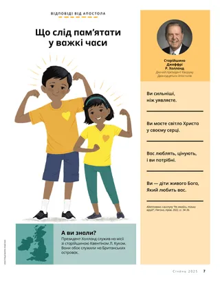 Історія у PDF-форматі