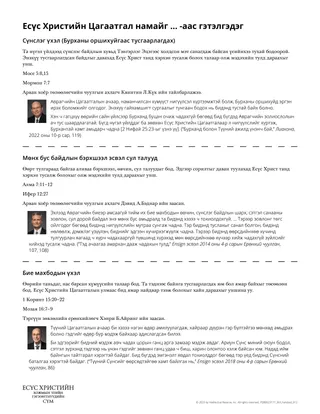 тараах материал