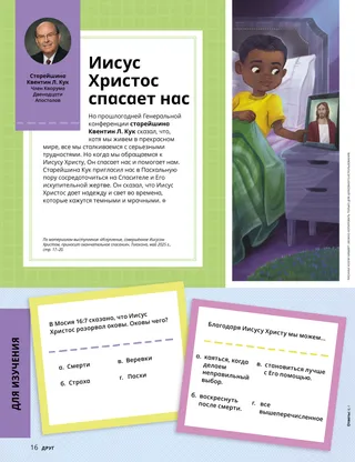 Страница в формате PDF с изображением мальчика в постели, смотрящего на портрет Иисуса Христа