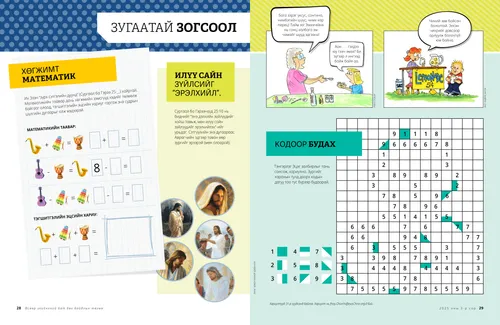 Залуу эмэгтэй