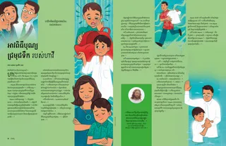 ដំណើររឿង​ជា ភី.ឌី.អែហ្វ