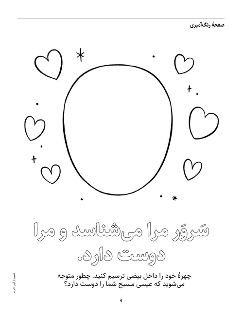 متن جایگزین