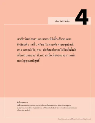 หน้า PDF