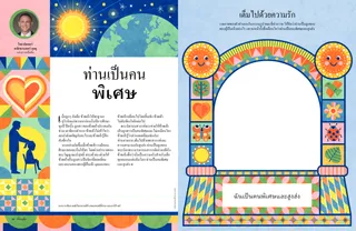 หน้า PDF พร้อมกิจกรรมวาดภาพกรอบรูป
