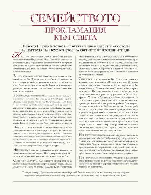 proclamation document