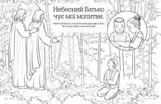 Heavenly Father Hears My Prayers