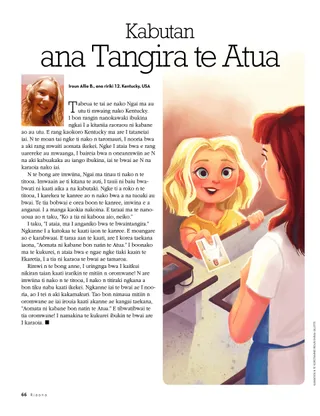 Passing Along Gods Love