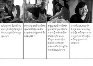 ឧទាហរណ៍​ចំនួន​បួន​អំពី​របៀប​ដែល​មនុស្ស​បាន​ចាប់ផ្តើម ឬ​ពង្រីក​អាជីវកម្ម​របស់​ពួកគេ