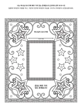 어린이를 위한 활동 그림