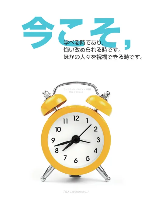 目覚まし時計のポスター