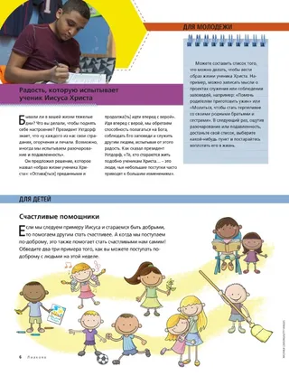 children happy helping