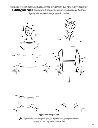 The Spirit World coloring page