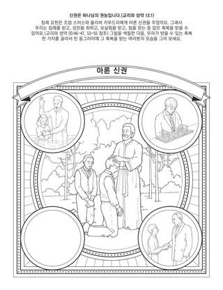 어린이를 위한 활동 그림