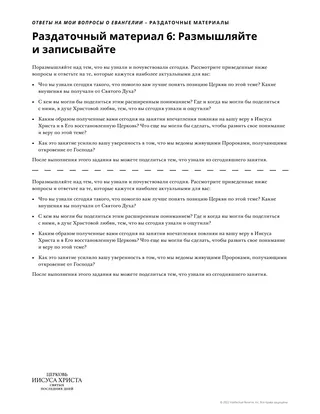 раздаточный материал для учителя