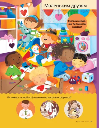 children playing in preschool