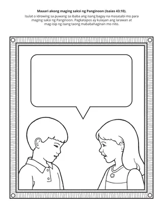 pahina ng aktibidad: Maaari akong maging saksi ng Panginoon