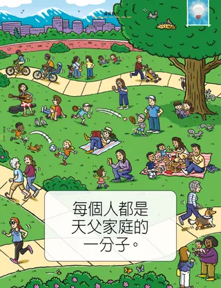 兒童一起在公園玩耍