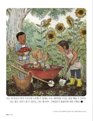 예수님은 배우고 자라셨어요 3