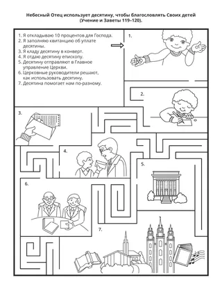 страница с заданием для детей