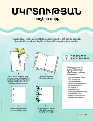 գիրք կազմելու միջոցառում