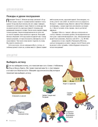 youth and children sidebars